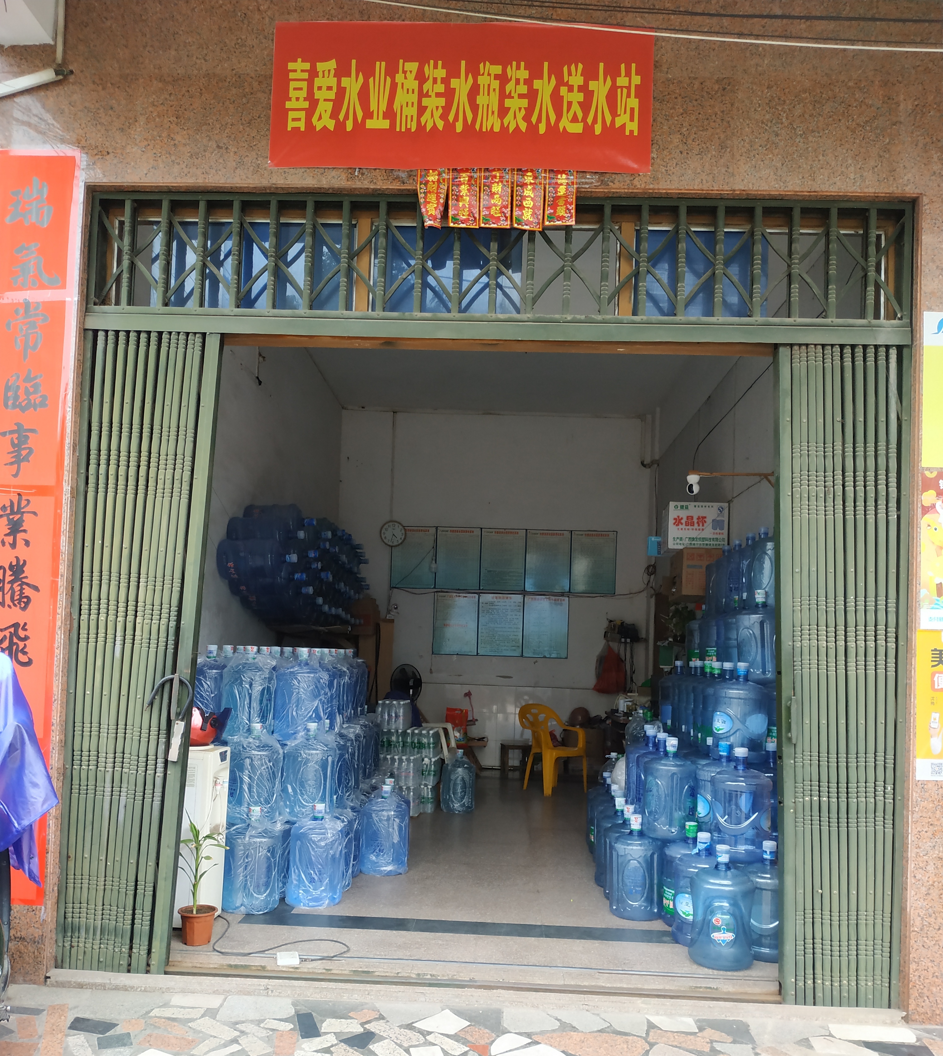 喜愛水業桶裝水瓶裝水送水站 - --請選擇--桶裝水站