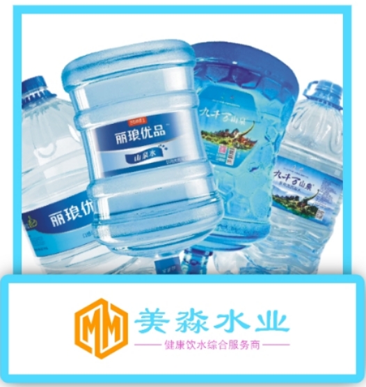 美淼水業連鎖 - 柳州市桶裝水站