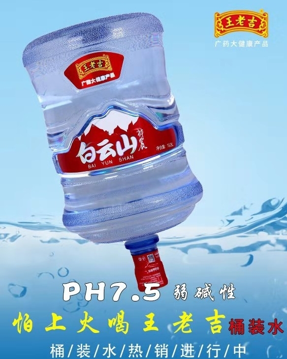 優(yōu)源送水 - --請選擇--桶裝水站