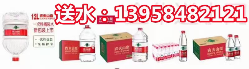 農(nóng)夫山泉 金華水站 - 金華市桶裝水站