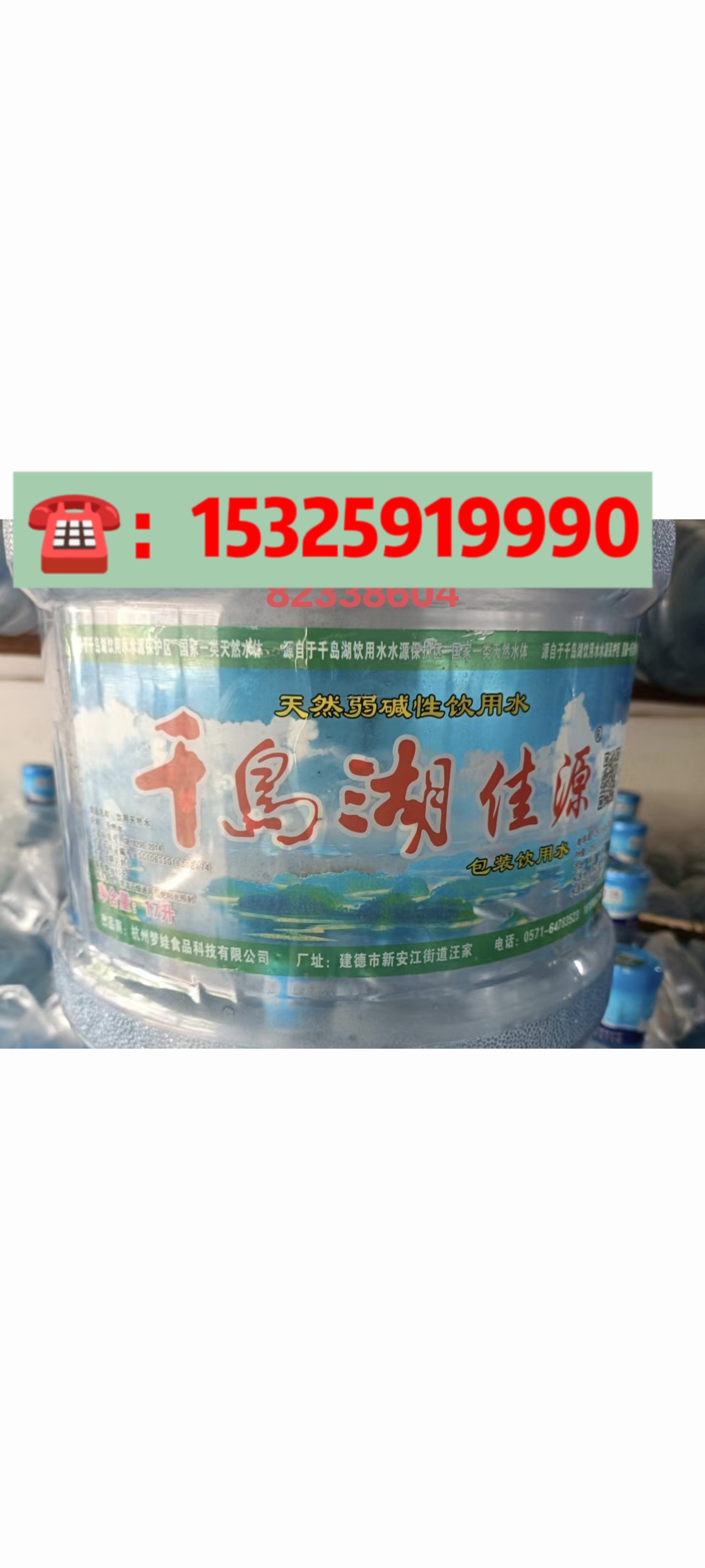 金華礦泉水批發 - 金華市桶裝水站