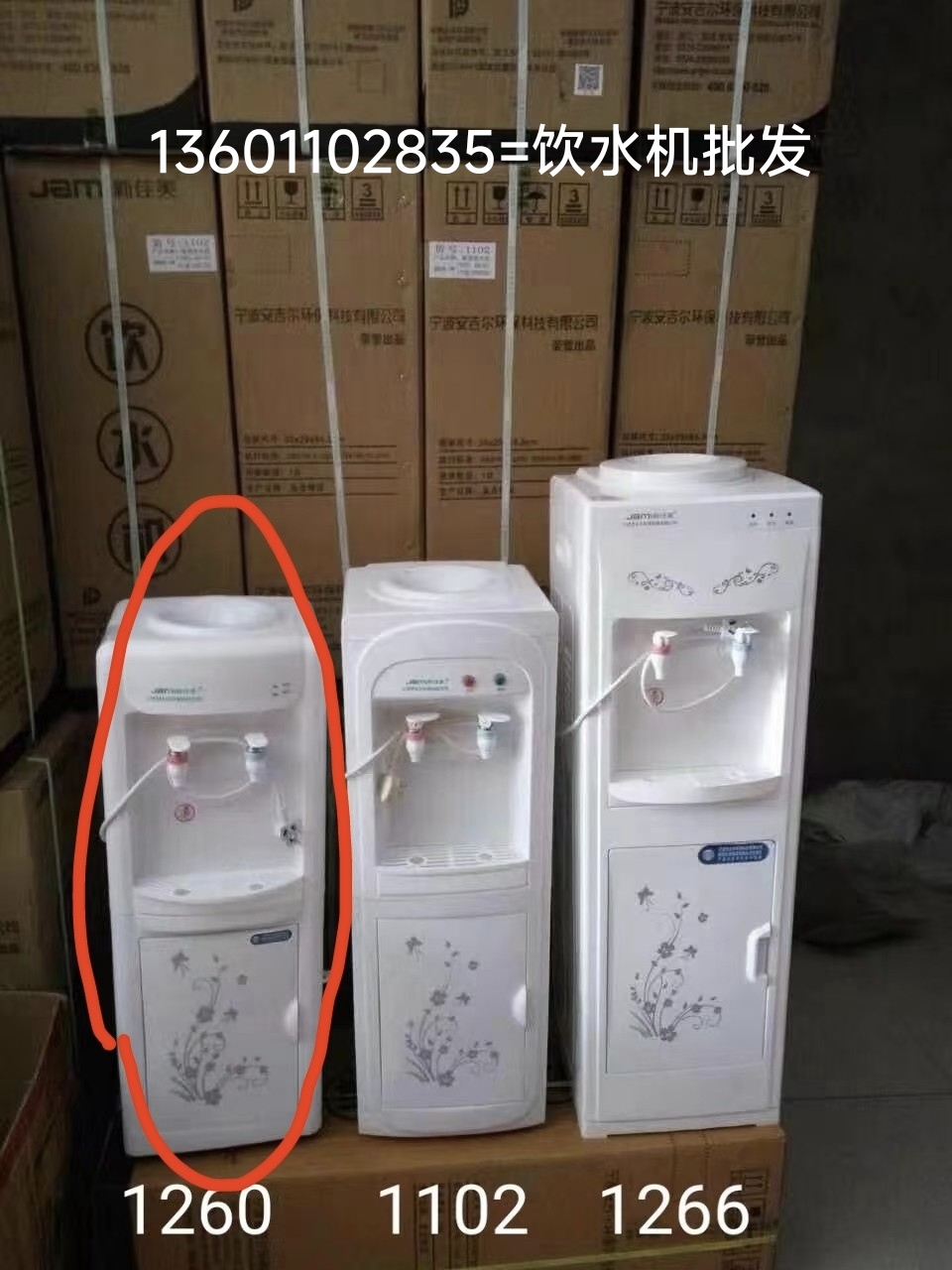 西三旗飲水機批發13601102835 -桶裝水站