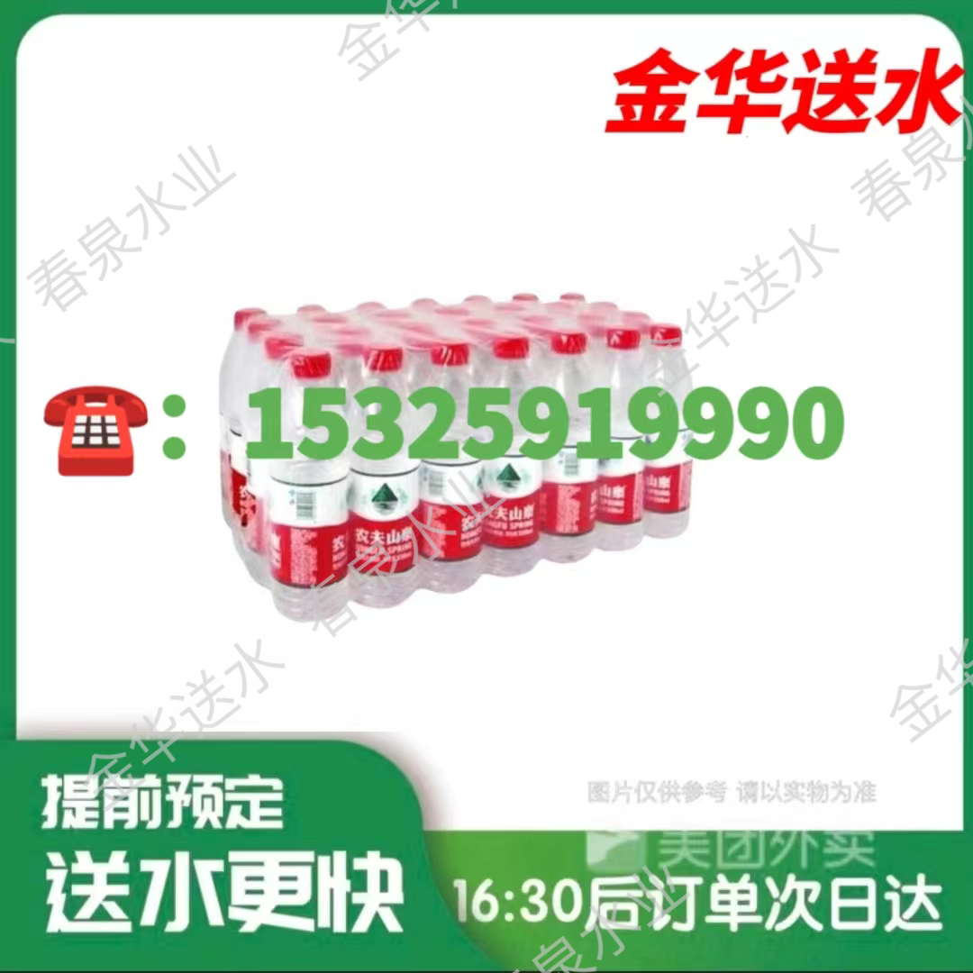 金華桶裝水送水中心 - 金華市桶裝水站